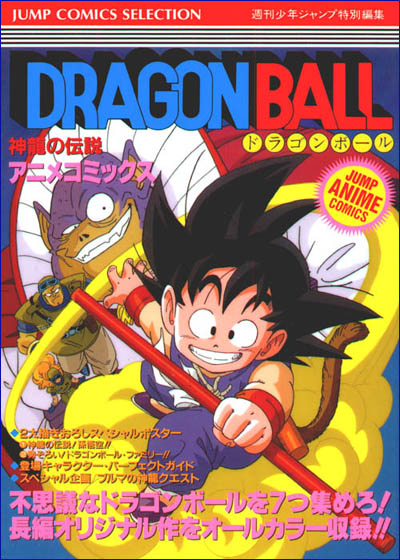 Podemos adivinhar o personagem Dragon Ball Z que combina com sua  personalidade?