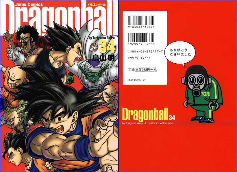 Kanzenshuu on X: Viz Dragon Ball Super Manga Collected Edition Volume 1  Cover Art --   / X